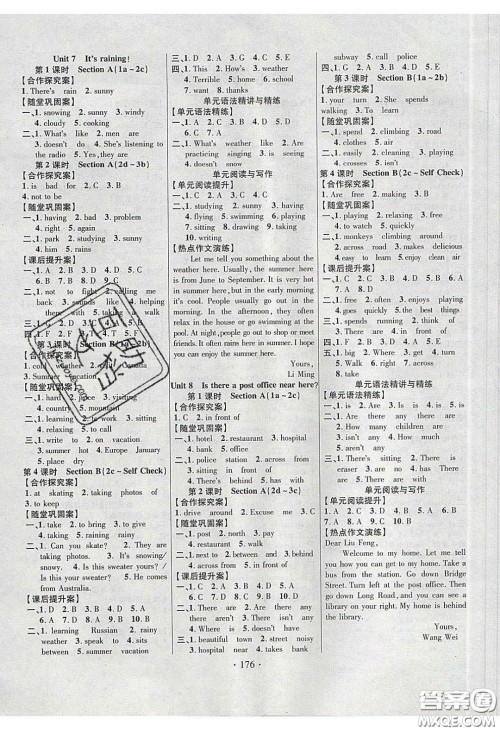 2020课堂导练1加5七年级英语下册人教版答案
