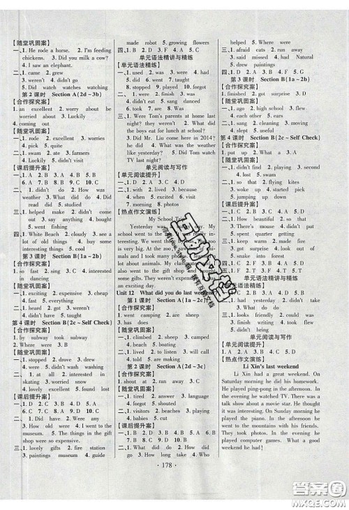 2020课堂导练1加5七年级英语下册人教版答案