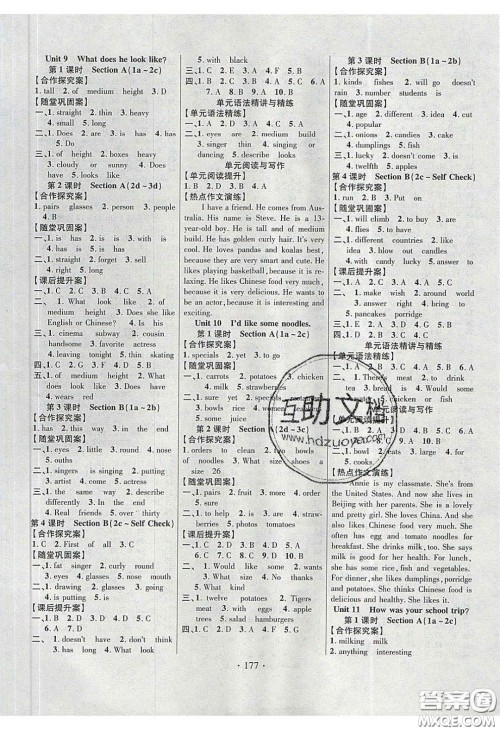 2020课堂导练1加5七年级英语下册人教版答案