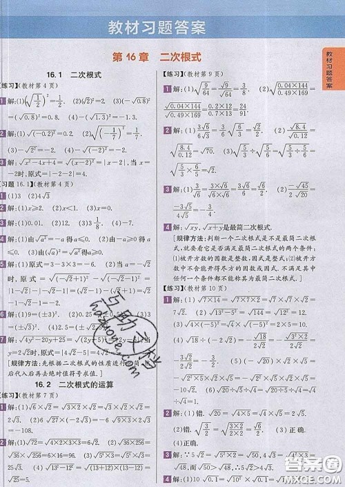 吉林人民出版社2020春尖子生学案八年级数学下册沪科版答案 吉林人民出版社2020春尖子生学案八年级数学下册沪科版答案