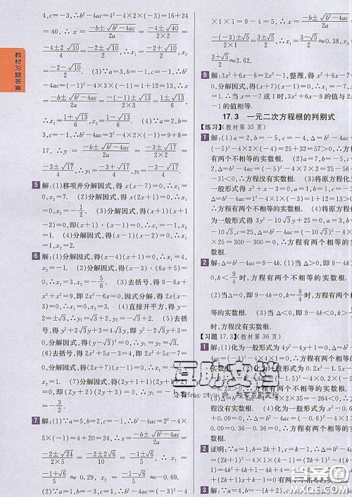 吉林人民出版社2020春尖子生学案八年级数学下册沪科版答案 吉林人民出版社2020春尖子生学案八年级数学下册沪科版答案