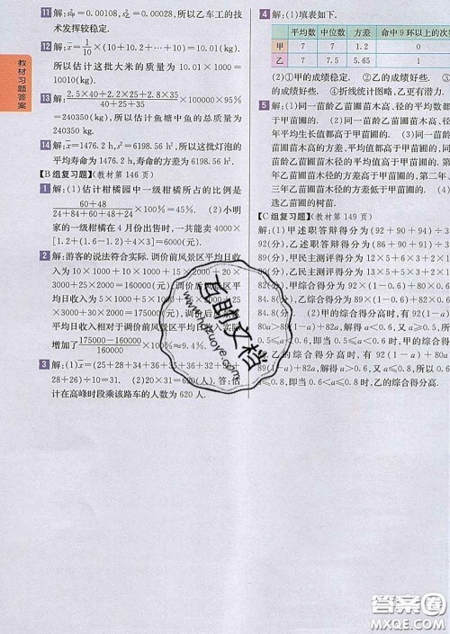 吉林人民出版社2020春尖子生学案八年级数学下册沪科版答案 吉林人民出版社2020春尖子生学案八年级数学下册沪科版答案