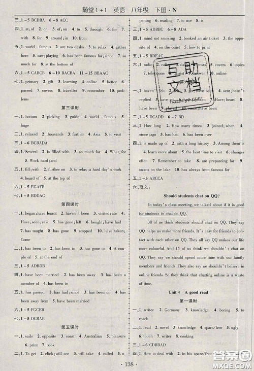 海韵图书2020年春随堂1+1导练八年级英语下册牛津版答案 海韵图书2020年春随堂1+1导练八年级英语下册牛津版答案
