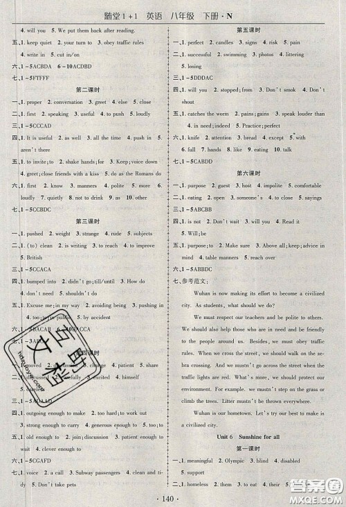 海韵图书2020年春随堂1+1导练八年级英语下册牛津版答案 海韵图书2020年春随堂1+1导练八年级英语下册牛津版答案