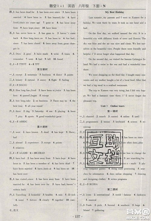 海韵图书2020年春随堂1+1导练八年级英语下册牛津版答案 海韵图书2020年春随堂1+1导练八年级英语下册牛津版答案
