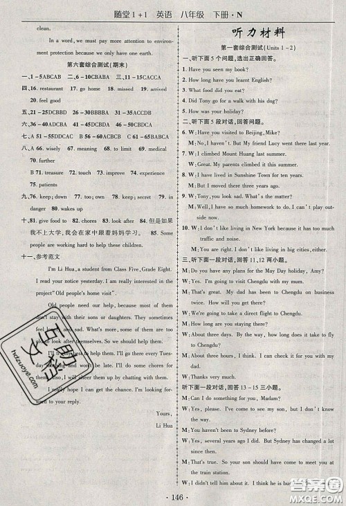 海韵图书2020年春随堂1+1导练八年级英语下册牛津版答案 海韵图书2020年春随堂1+1导练八年级英语下册牛津版答案
