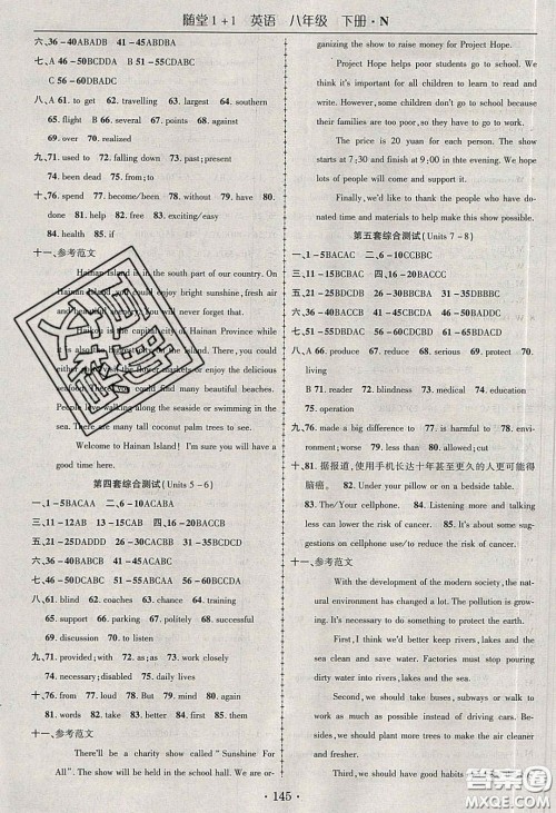 海韵图书2020年春随堂1+1导练八年级英语下册牛津版答案