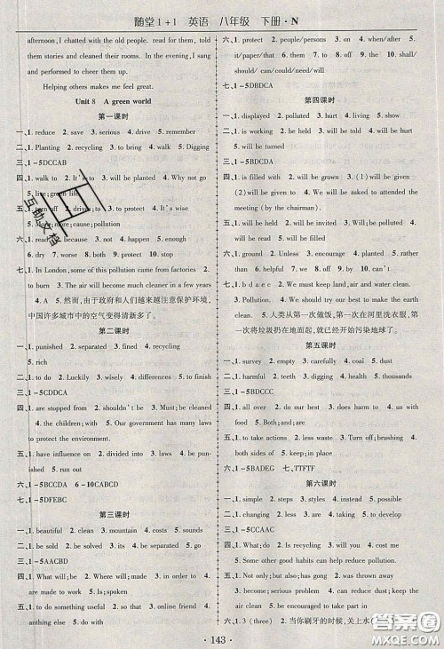 海韵图书2020年春随堂1+1导练八年级英语下册牛津版答案 海韵图书2020年春随堂1+1导练八年级英语下册牛津版答案