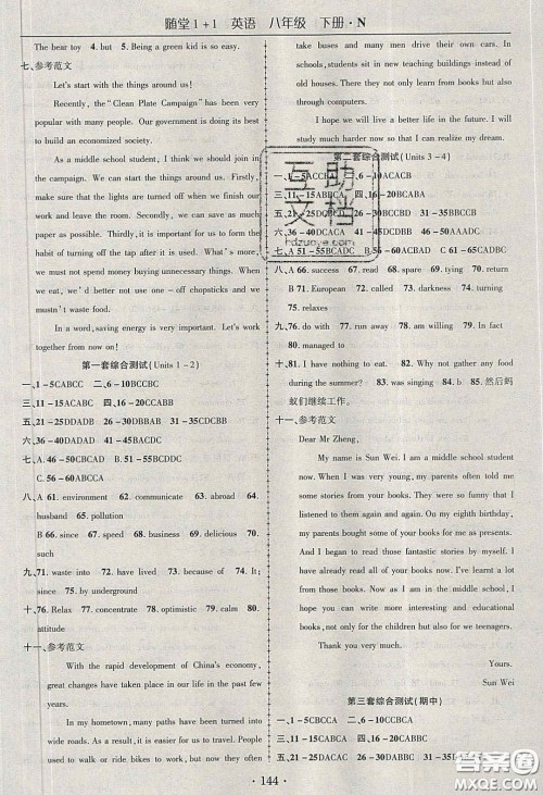 海韵图书2020年春随堂1+1导练八年级英语下册牛津版答案 海韵图书2020年春随堂1+1导练八年级英语下册牛津版答案