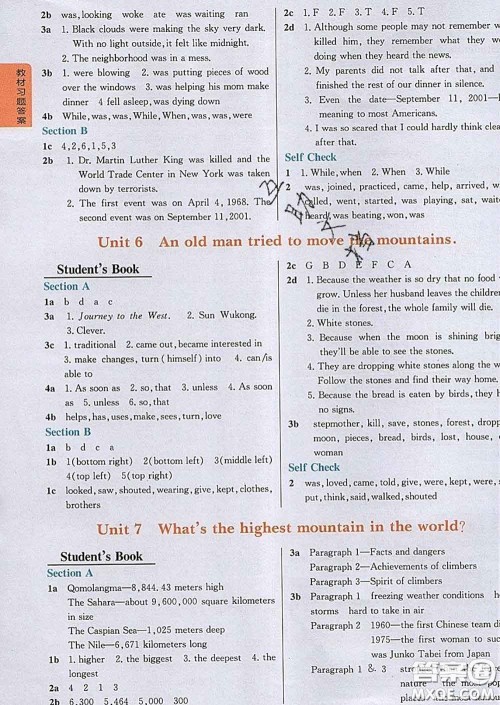 吉林人民出版社2020春尖子生学案八年级英语下册人教版答案