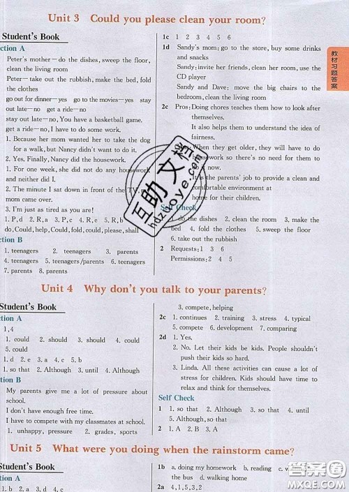 吉林人民出版社2020春尖子生学案八年级英语下册人教版答案