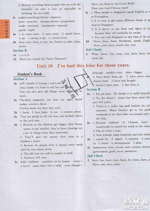 吉林人民出版社2020春尖子生学案八年级英语下册人教版答案