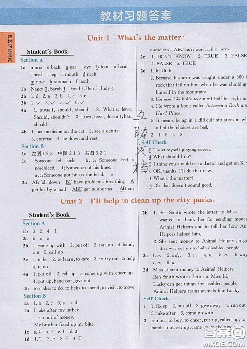 吉林人民出版社2020春尖子生学案八年级英语下册人教版答案