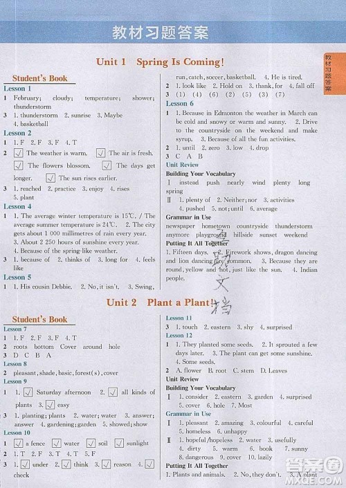 吉林人民出版社2020春尖子生学案八年级英语下册冀教版答案 吉林人民出版社2020春尖子生学案八年级英语下册冀教版答案