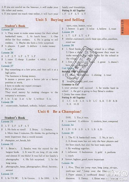 吉林人民出版社2020春尖子生学案八年级英语下册冀教版答案 吉林人民出版社2020春尖子生学案八年级英语下册冀教版答案