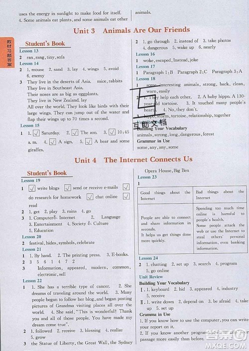 吉林人民出版社2020春尖子生学案八年级英语下册冀教版答案 吉林人民出版社2020春尖子生学案八年级英语下册冀教版答案