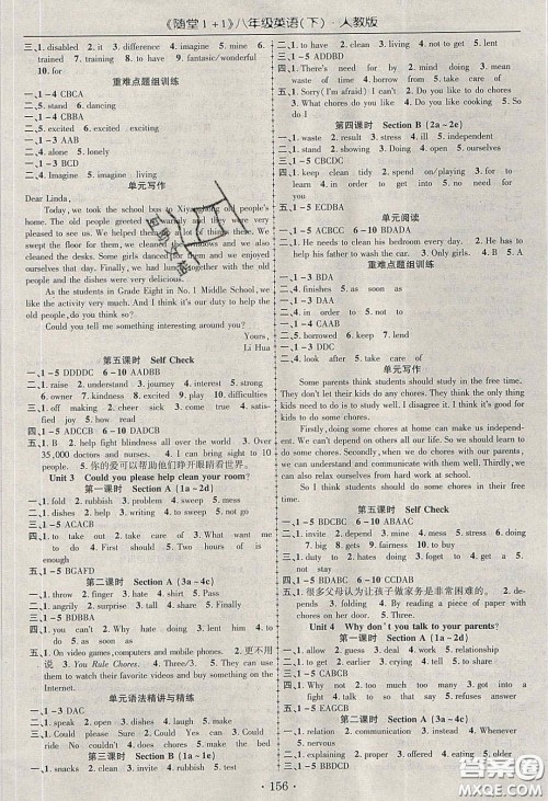 海韵图书2020年春随堂1+1导练八年级英语下册人教版答案 海韵图书2020年春随堂1+1导练八年级英语下册人教版答案