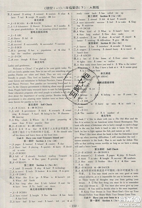 海韵图书2020年春随堂1+1导练八年级英语下册人教版答案 海韵图书2020年春随堂1+1导练八年级英语下册人教版答案