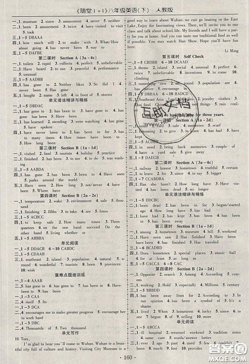 海韵图书2020年春随堂1+1导练八年级英语下册人教版答案 海韵图书2020年春随堂1+1导练八年级英语下册人教版答案