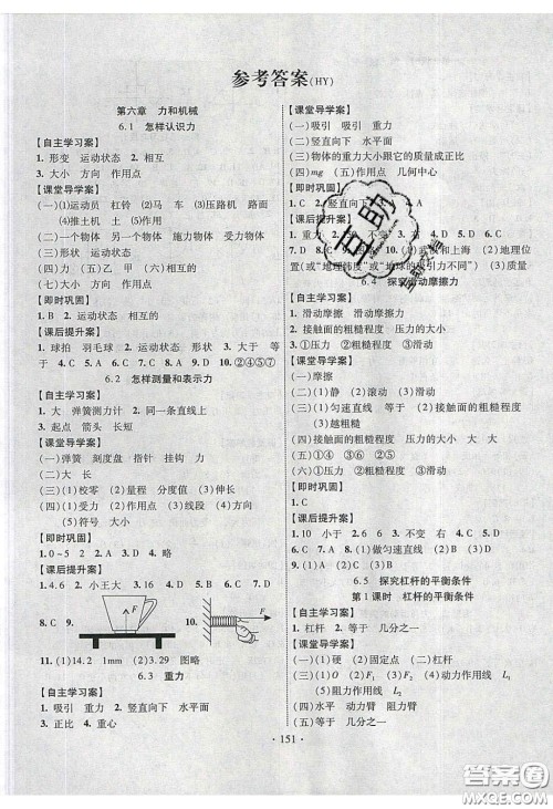 2020课堂导练1加5八年级物理下册沪粤版答案