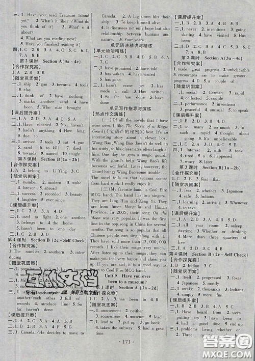 2020课堂导练1加5八年级英语下册人教版答案 2020课堂导练1加5八年级英语下册人教版答案