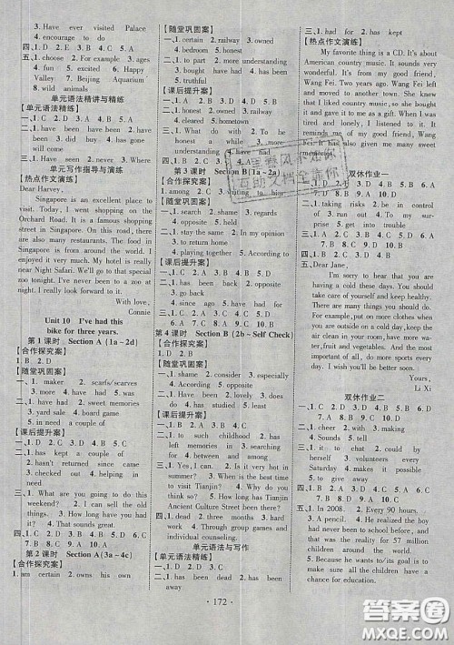 2020课堂导练1加5八年级英语下册人教版答案