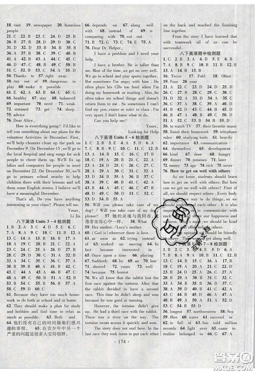 2020课堂导练1加5八年级英语下册人教版答案 2020课堂导练1加5八年级英语下册人教版答案