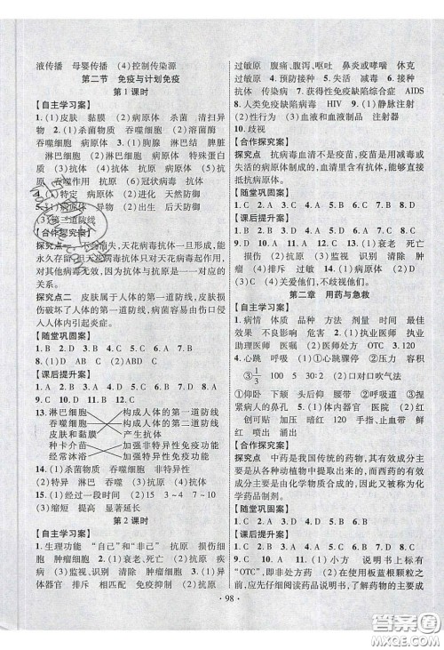 2020课堂导练1加5八年级生物下册人教版答案 2020课堂导练1加5八年级生物下册人教版答案