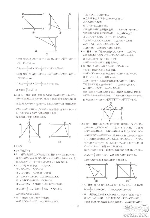 2020年培优竞赛超级课堂8年级数学第八版参考答案 2020年培优竞赛超级课堂8年级数学第八版参考答案