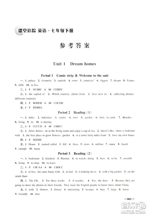 2020年课堂追踪英语七年级下册参考答案 2020年课堂追踪英语七年级下册参考答案