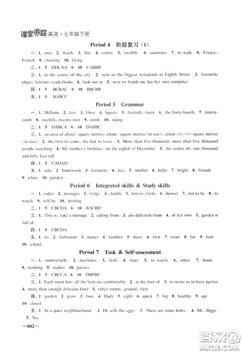 2020年课堂追踪英语七年级下册参考答案 2020年课堂追踪英语七年级下册参考答案