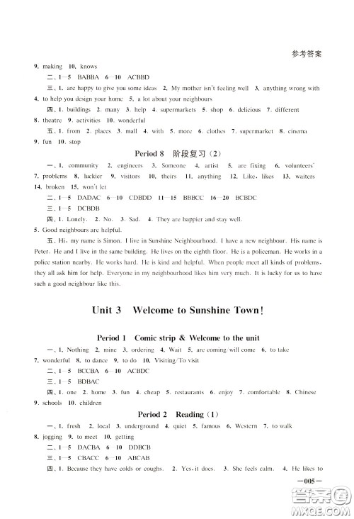 2020年课堂追踪英语七年级下册参考答案 2020年课堂追踪英语七年级下册参考答案