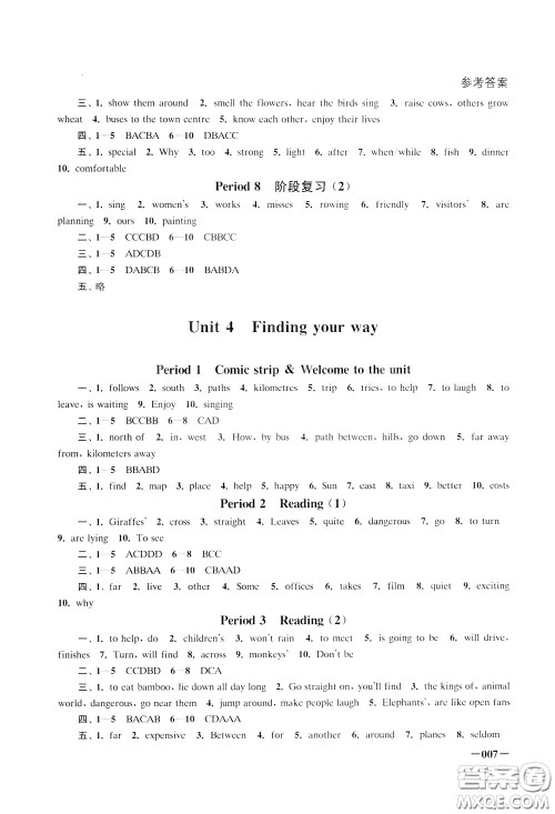 2020年课堂追踪英语七年级下册参考答案 2020年课堂追踪英语七年级下册参考答案