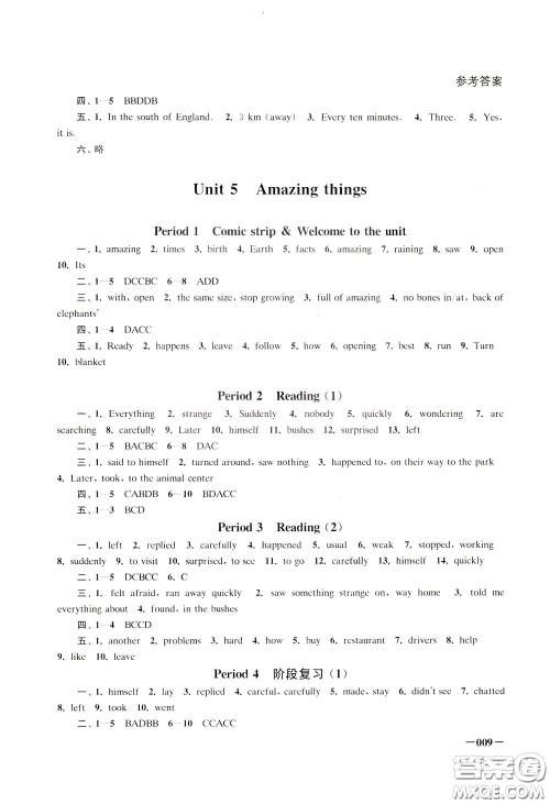 2020年课堂追踪英语七年级下册参考答案