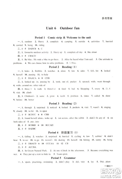 2020年课堂追踪英语七年级下册参考答案