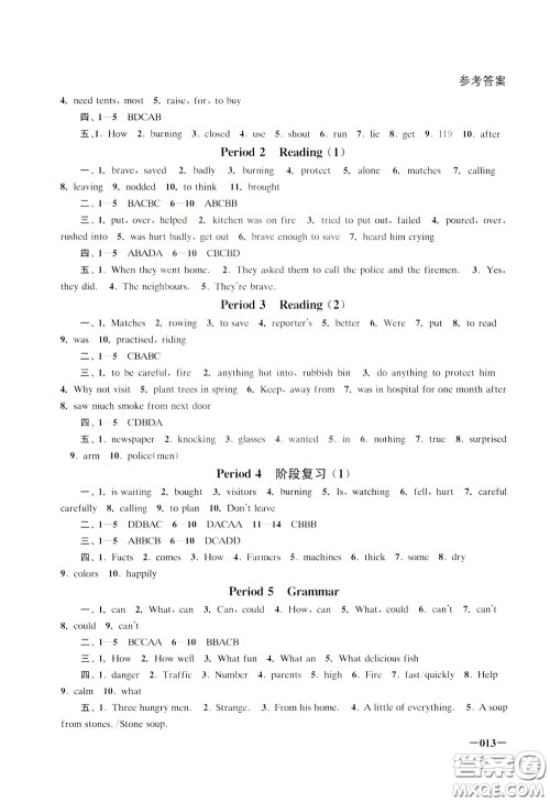 2020年课堂追踪英语七年级下册参考答案 2020年课堂追踪英语七年级下册参考答案