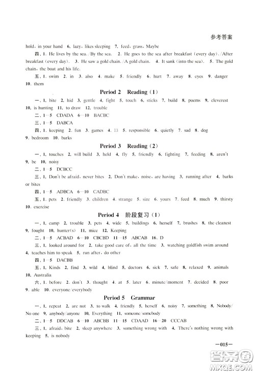 2020年课堂追踪英语七年级下册参考答案