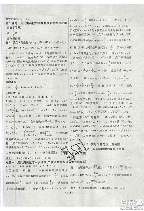 2020课堂导练1加5九年级数学下册人教版答案