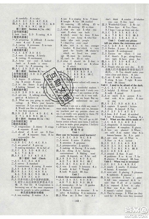 2020课堂导练1加5九年级英语下册人教版答案 2020课堂导练1加5九年级英语下册人教版答案