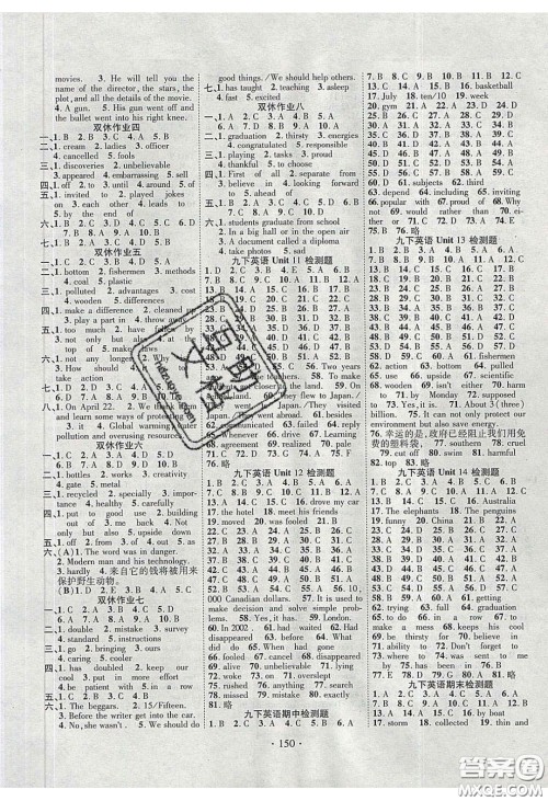 2020课堂导练1加5九年级英语下册人教版答案 2020课堂导练1加5九年级英语下册人教版答案