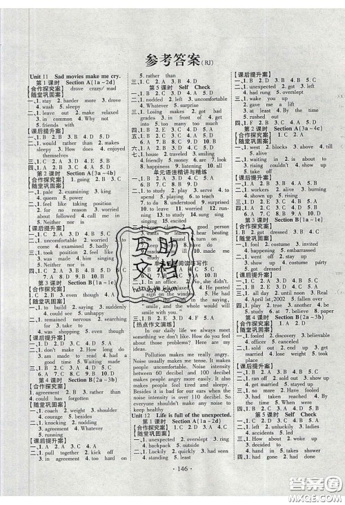 2020课堂导练1加5九年级英语下册人教版答案 2020课堂导练1加5九年级英语下册人教版答案