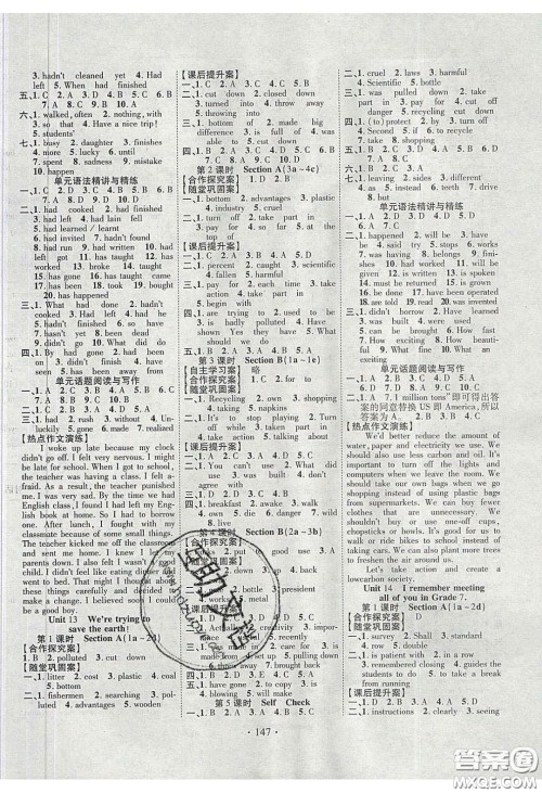 2020课堂导练1加5九年级英语下册人教版答案 2020课堂导练1加5九年级英语下册人教版答案