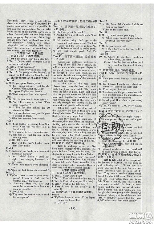 2020课堂导练1加5九年级英语下册人教版答案 2020课堂导练1加5九年级英语下册人教版答案