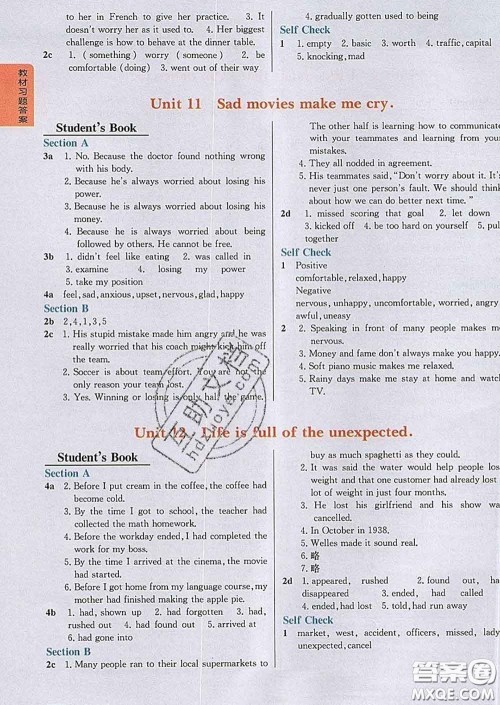 吉林人民出版社2020春尖子生学案九年级英语下册人教版答案