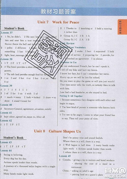 吉林人民出版社2020春尖子生学案九年级英语下册冀教版答案