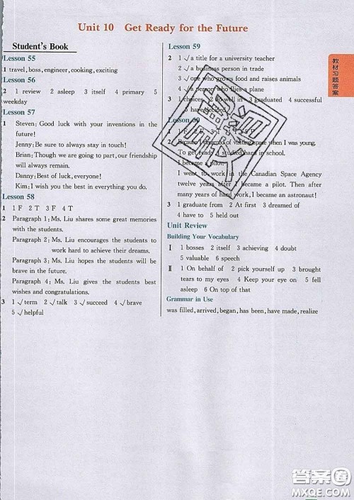 吉林人民出版社2020春尖子生学案九年级英语下册冀教版答案