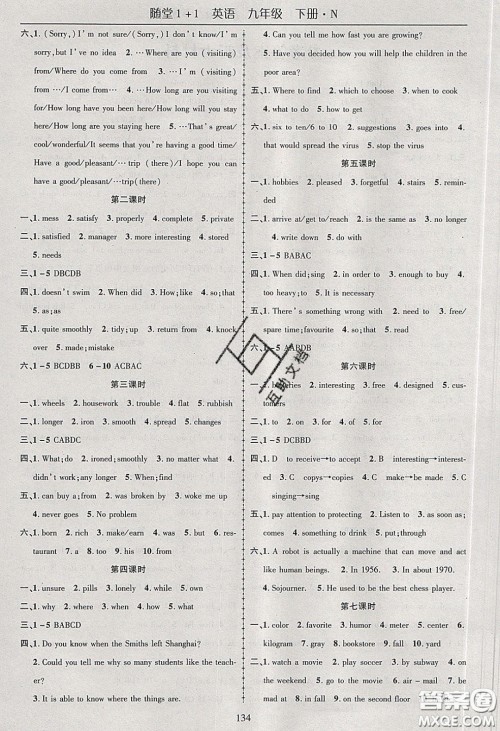 海韵图书2020年春随堂1+1导练九年级英语下册牛津版答案 海韵图书2020年春随堂1+1导练九年级英语下册牛津版答案