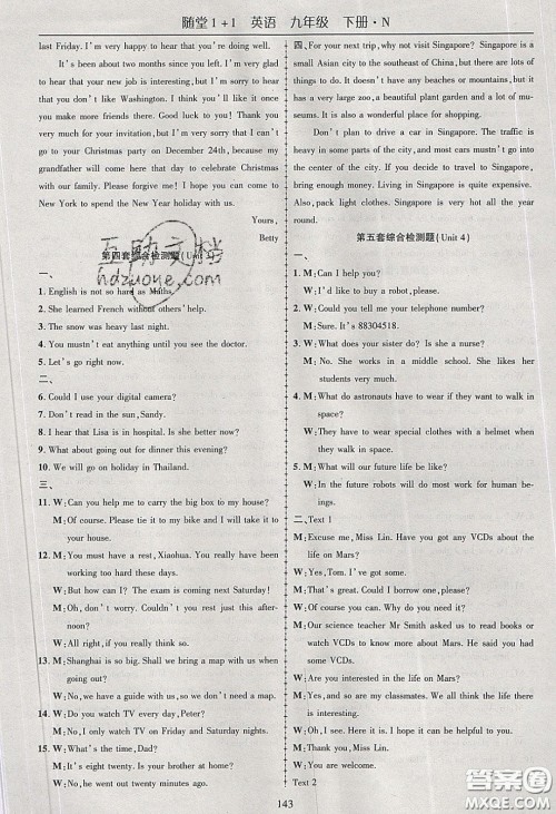 海韵图书2020年春随堂1+1导练九年级英语下册牛津版答案 海韵图书2020年春随堂1+1导练九年级英语下册牛津版答案