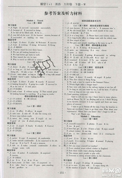 海韵图书2020年春随堂1+1导练九年级英语下册外研版答案 海韵图书2020年春随堂1+1导练九年级英语下册外研版答案
