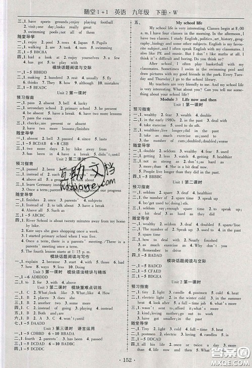 海韵图书2020年春随堂1+1导练九年级英语下册外研版答案 海韵图书2020年春随堂1+1导练九年级英语下册外研版答案